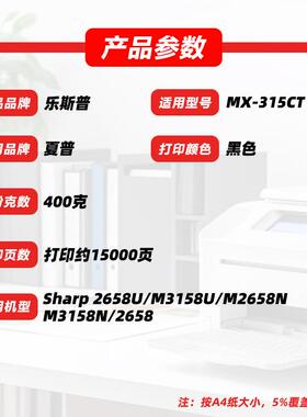 适用夏普MX-315CT粉盒2658U M3158U M2658N M3158 2658墨粉盒碳粉