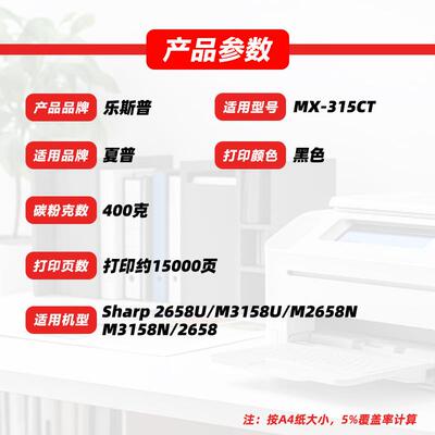 适用夏普MX-315CT粉盒2658U M3158U M2658N M3158 2658墨粉盒碳粉