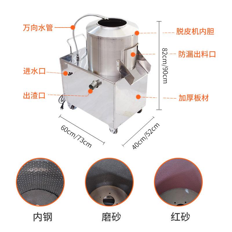 土豆去皮机商用不锈钢全自动芋头清洗脱皮机家用地瓜 洋葱削皮机