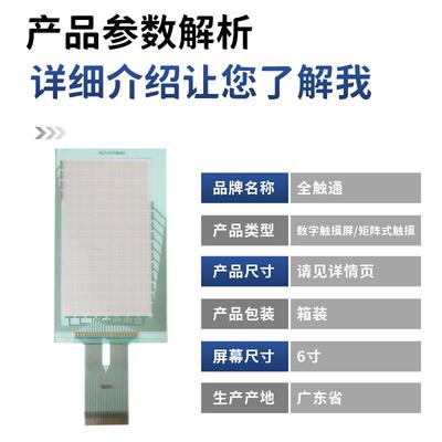 PWS700T-STNI /TP7 海泰克工控触摸屏 6寸电阻式数字触摸屏