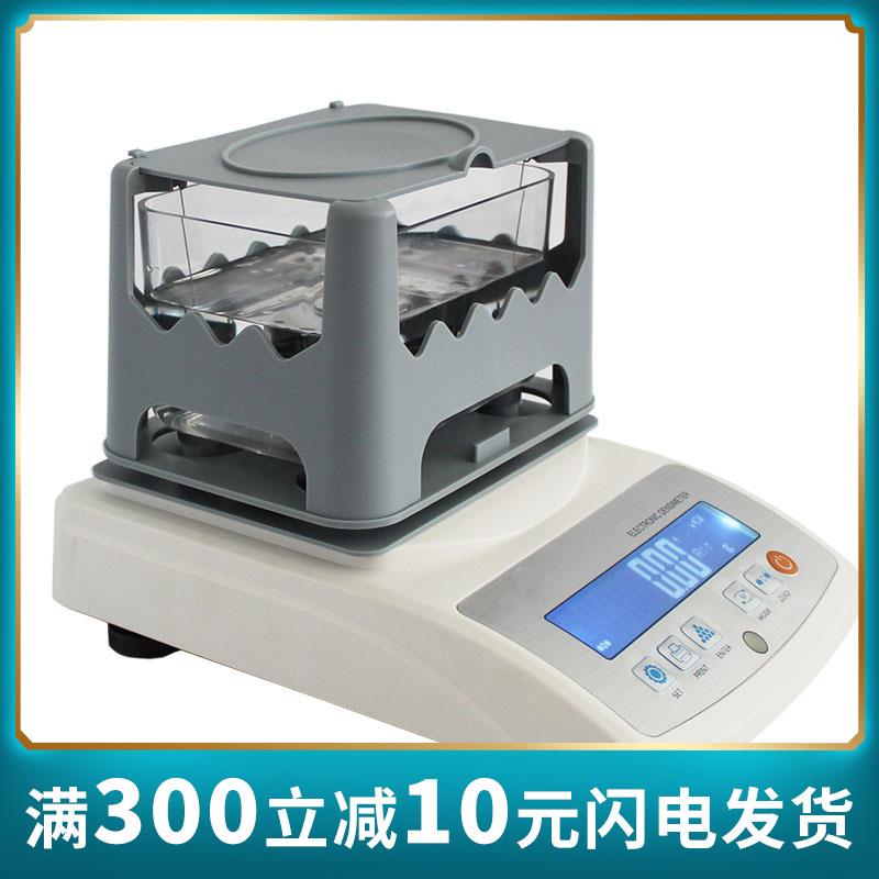 MDJ-300S电子固体密度测定仪密度体积0.001g/cm3数显固体密度计