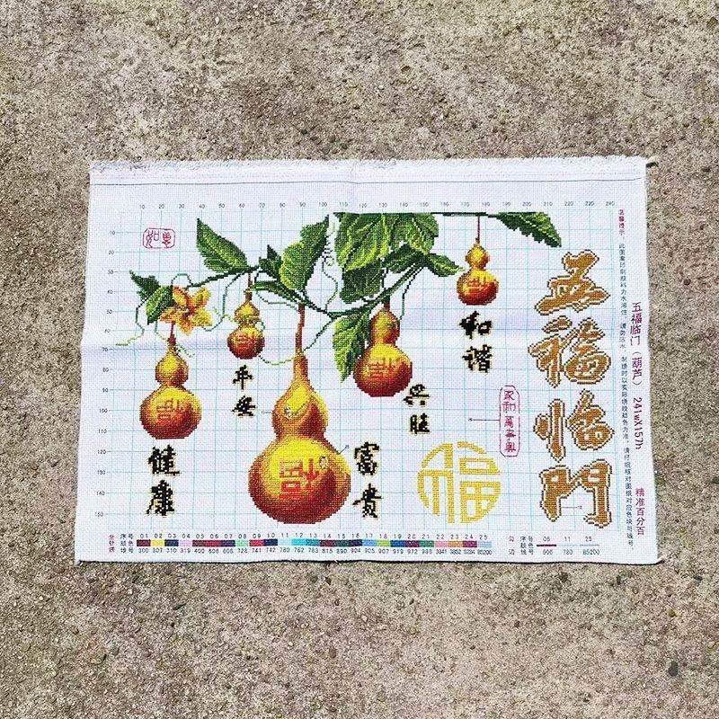 绣好的纯手工十字绣成品五福临门家和万事兴福禄客厅画不带框