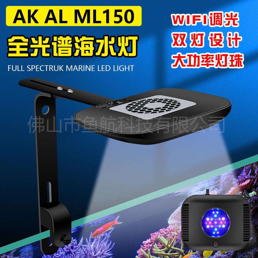 工厂直供捷宝海水灯WF珊瑚灯水族鱼缸日出日落全光led夹灯海缸灯