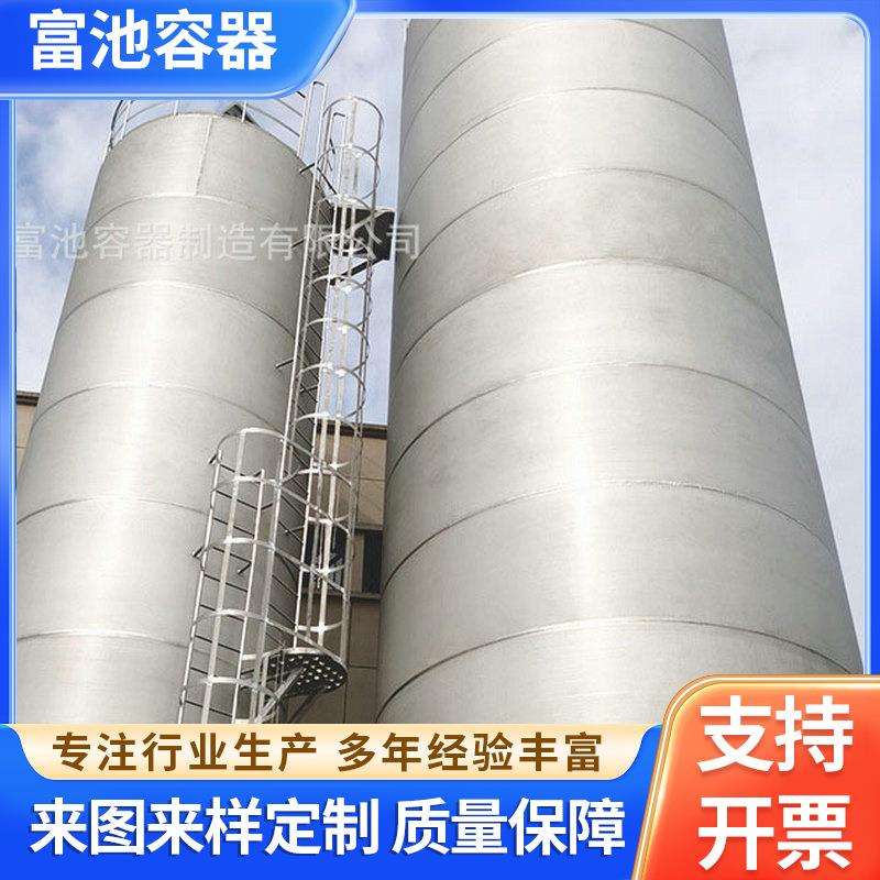 厂家提供不锈钢立储罐 不锈钢储油罐 低温储气不锈钢储罐