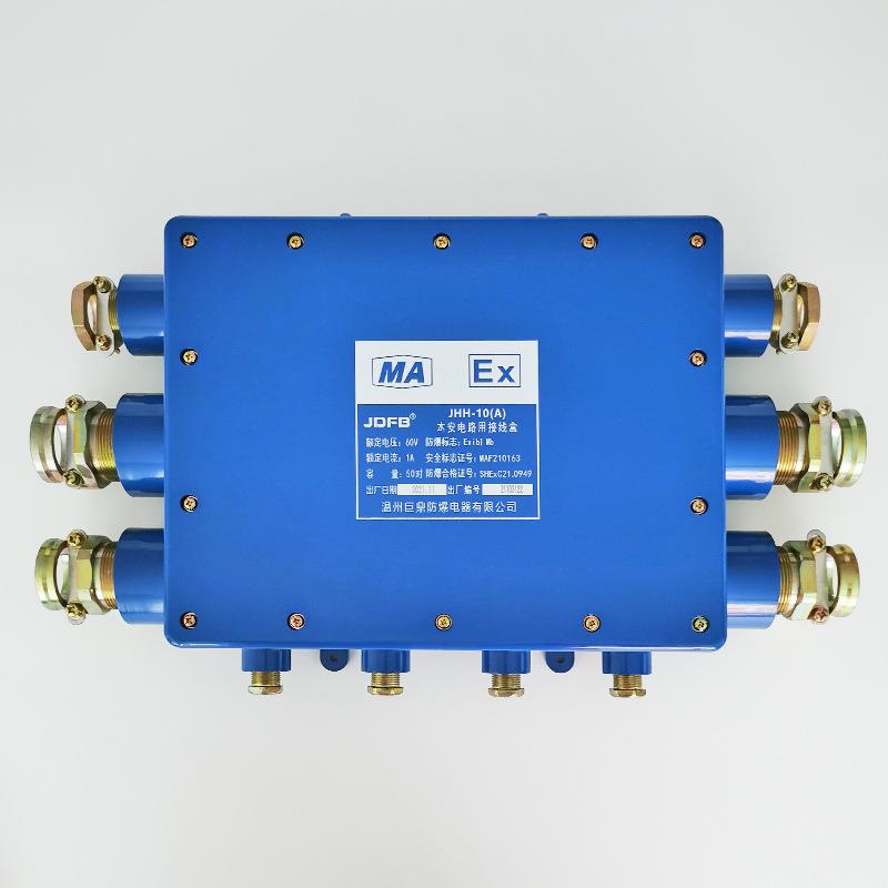 JHH-10(ABC)矿用本安电路用接线盒50/80/100对端子矿用本安分线盒