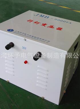 厂家直销行灯变压器JMB-5000VA行灯照明变压器380V转36v(全铜)5KW