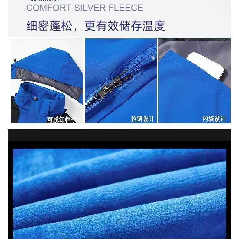 秋冬冲锋印logo加绒内胆可拆卸三合一团体工作服户外登山服