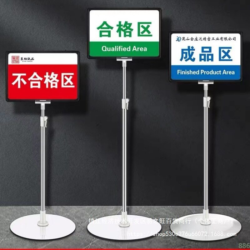 双面A4仓库标识牌A3立牌落地式展示牌车间指示牌立式标识水牌架子