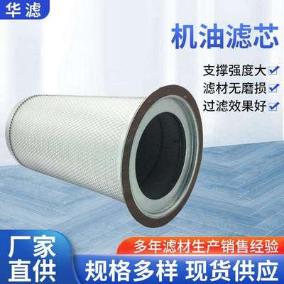X57518300024厂家工程机械设备配件空压机机油滤芯发电机组滤清器