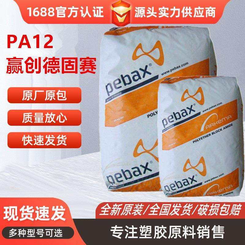 PA12赢创德固赛L1940食品接触级高流动热稳定高透明耐磨电缆护套,电子元器件市场,其它元器件,淘宝优惠券,粉丝福利购,淘宝优惠卷