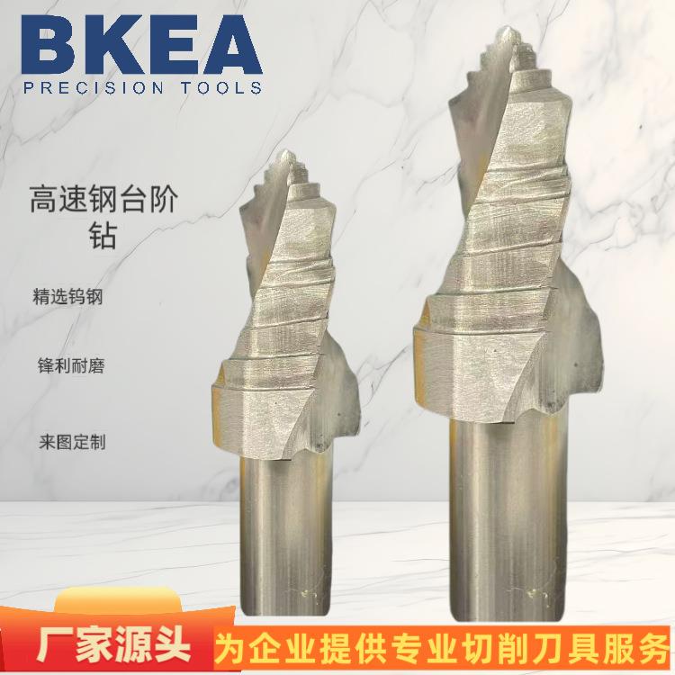 发动机缸体箱体模具冷却顶针孔高硬度高耐磨行高速钢二刃台阶钻头