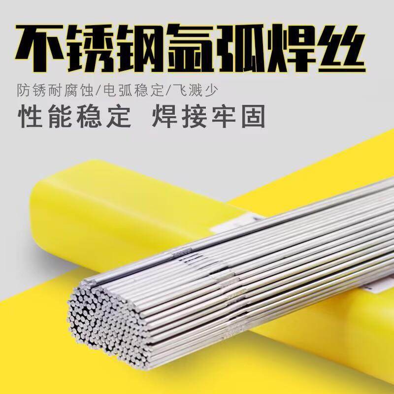 跃超 ER316L不锈钢氩弧焊丝 ER316气保焊规格1.2mm ER308埋弧焊