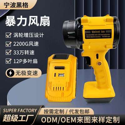 暴力风扇无刷电机迷你涡轮吹风机户外手持风扇吹雪洗车露营夜灯
