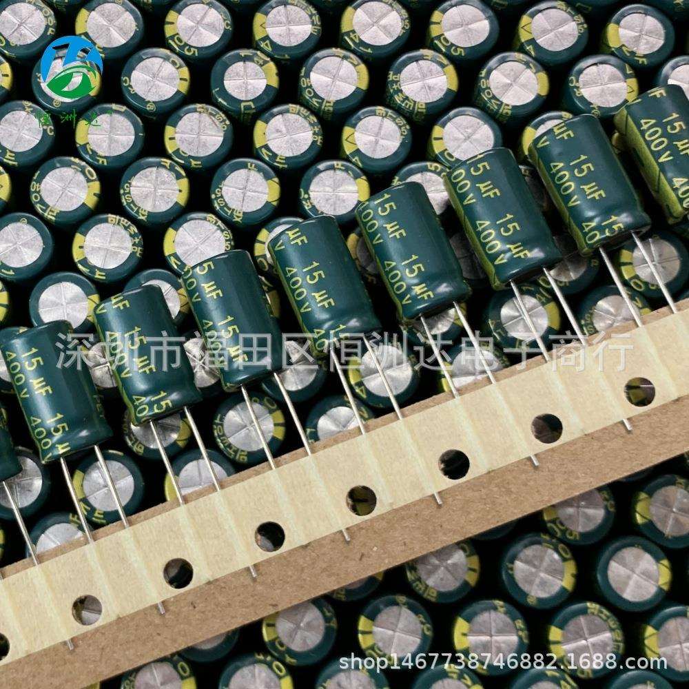 铝电解电容400V15UF 10*13 10*17 15UF/400V高频低阻 袋装/编带