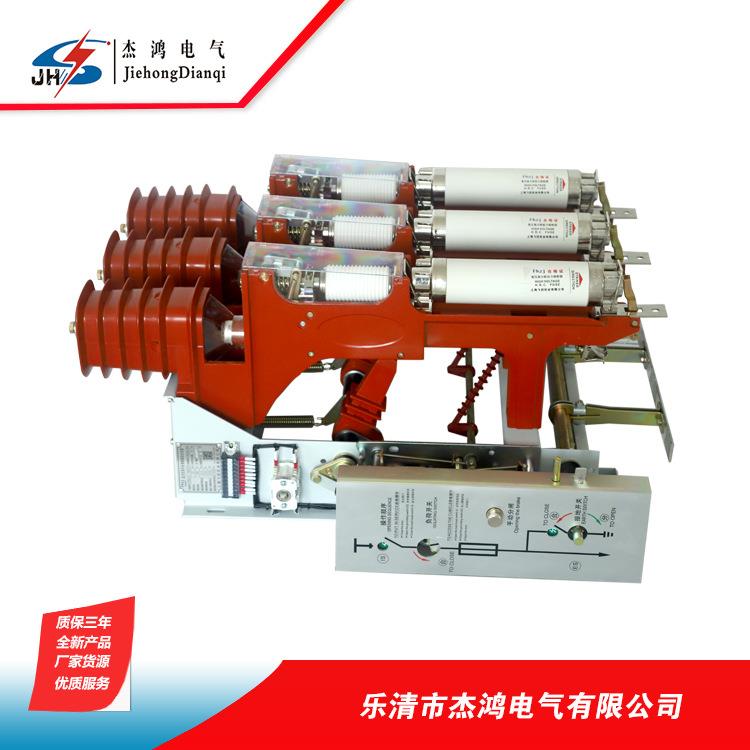 杰鸿高压开关柜FZN25-12RD型户内开关柜使用FN25高压真空负荷开关