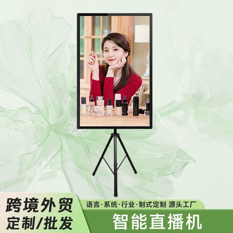 直播投屏显示屏 手机无线投屏竖横屏显示器 网红直播间大屏显示器