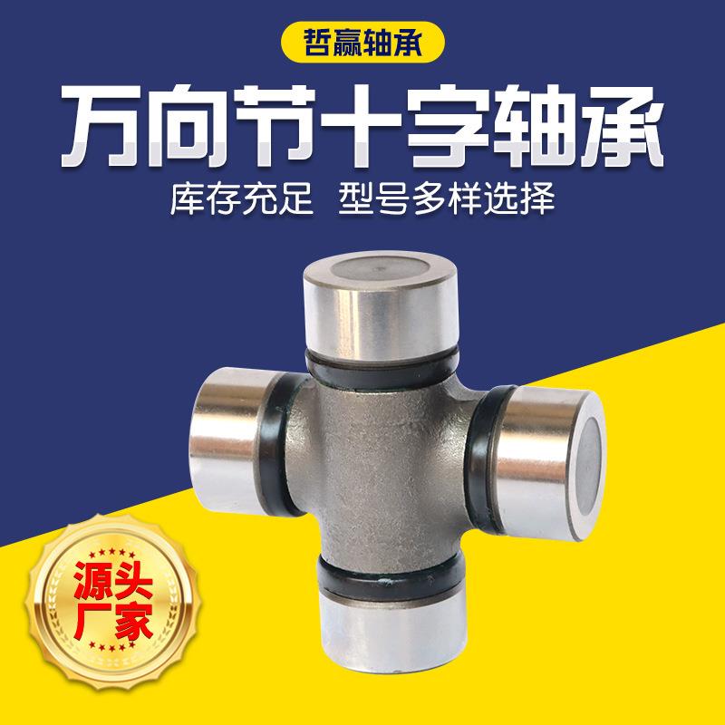 G5-7126 8516X 8105X 9016X 7105X 8500X 6128 5177万向节轴承