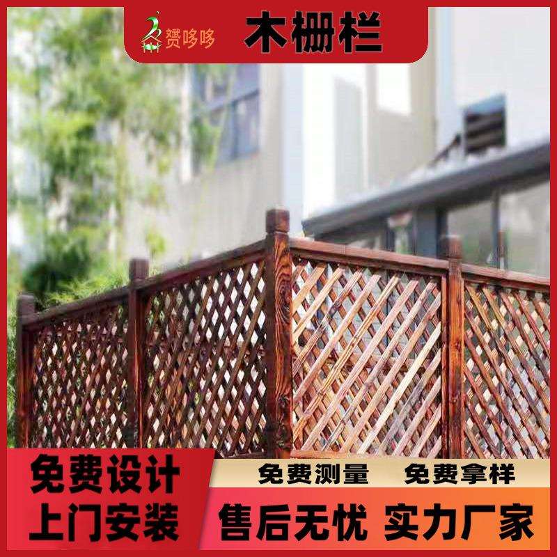 户外碳化防腐木围栏花园庭院实木栅栏碳化松木护栏樟子松木制篱笆