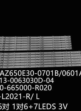 适65PUF6172/T3 65PUF6192/T3灯条RF-AZ650E30-0701B-05 0601A-05