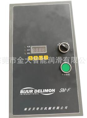 42133贝奇尔SM-F注油器控制箱BIJUR DELIMON控制器程控器数显电子