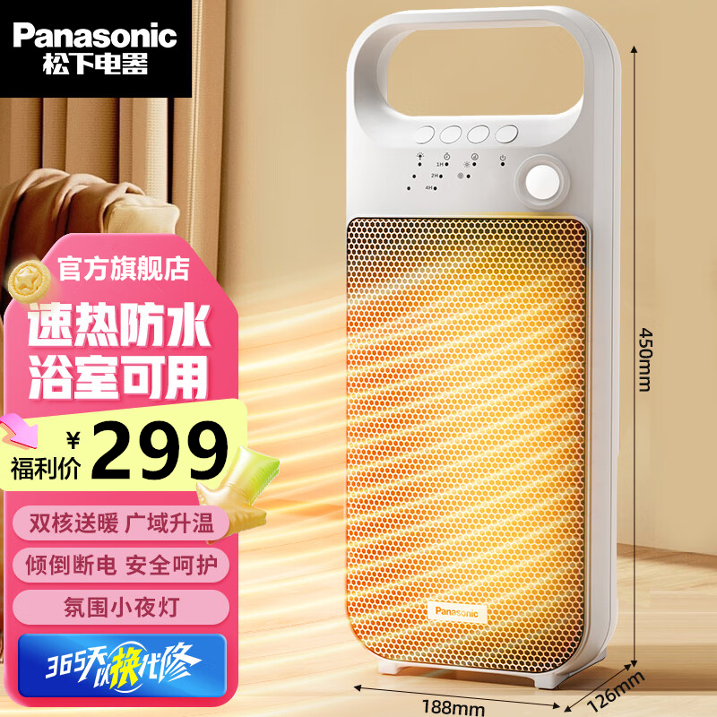 松下落地暖风机全屋取暖摇头节能