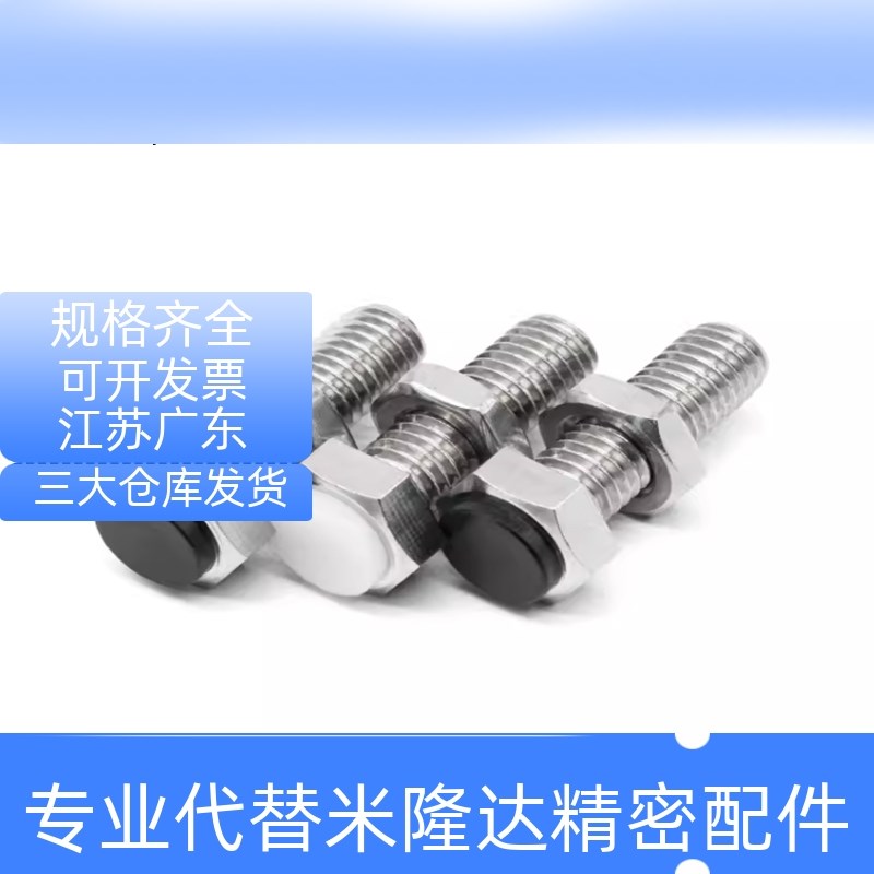 TDB71-M6/M8-L20/L25/ L30/L35/L35/L4I0/L45/L50/L55/L60螺栓51