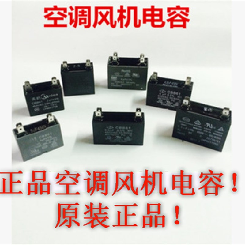 空调外风机电容CBB61 1.5/2/u2.5/3/4/5/6/8/10UF450V空调插片电