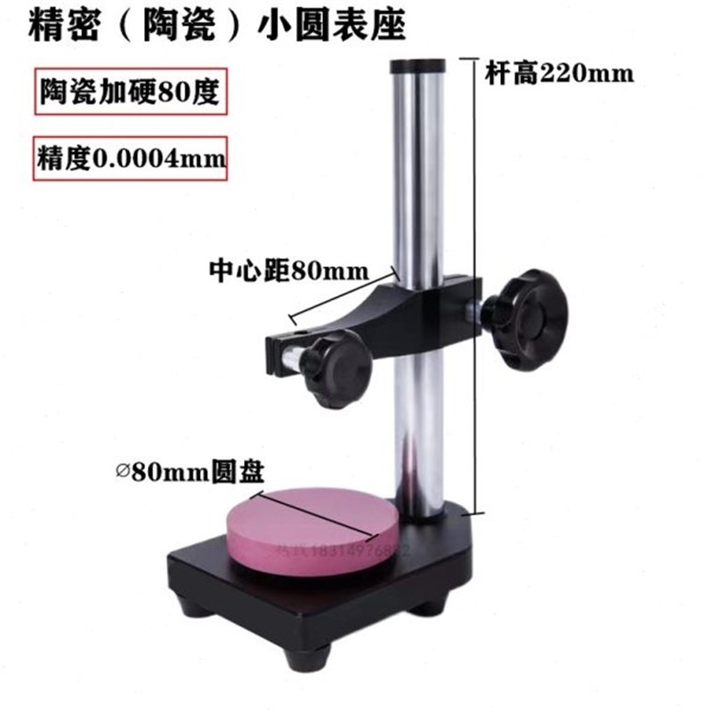 铸铁比测台高度i表座大理石平台支架百分表坐圆盘测量座数显高度