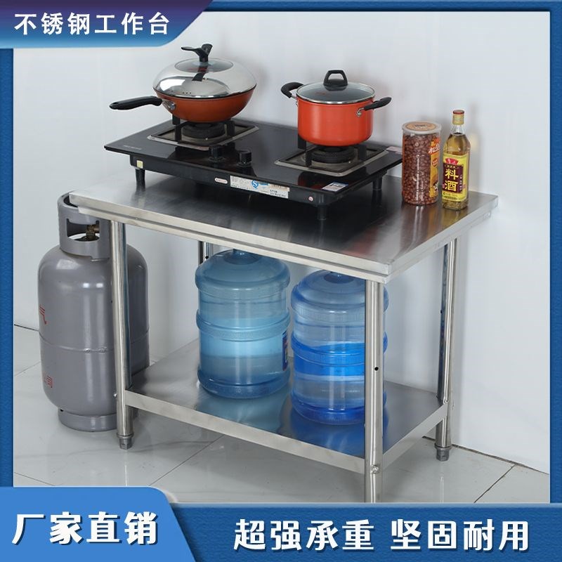 加厚双层不锈钢桌子工作台饭店厨房操作台L工作桌打荷台打包装台