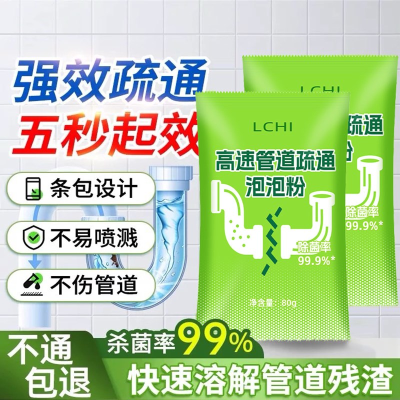 B管道疏通剂泡泡粉厨房油污厕所下水管堵H塞强力除臭溶解神器-zyu
