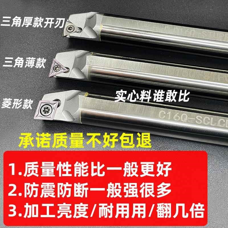 抗震钨钢内孔刀f杆 防震 小孔 数控镗孔硬质合金车刀S16Q-SCLCR09
