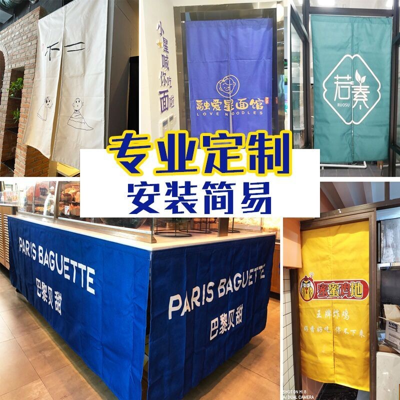 门帘定制aLOGO布艺饭店专用日式商用隔断帘免打孔家用厨房遮挡挂