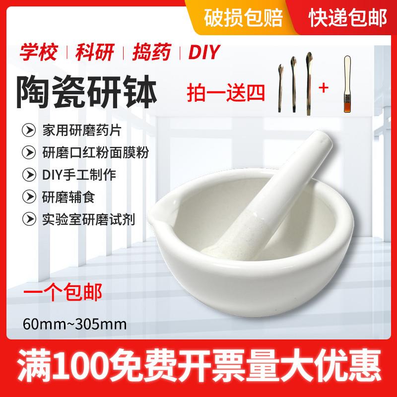陶瓷研钵碾药神器k研药碗捣药罐研磨棒药臼杵中药/西药研磨捣碎器