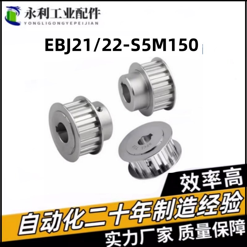 CBTJ-C2Eg1-S5M100/150/250-20-A-N-d10同步轮 高扭矩圆弧齿同步