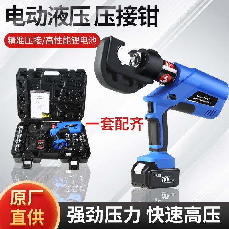 德华迪充电式液压钳EZ-400压线钳电动液压钳线缆S剪压接铜铝端子