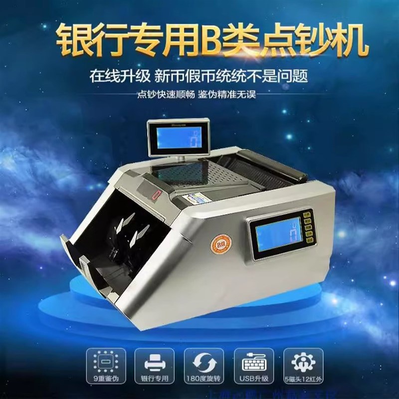 维融验钞机E56B类点钞机办公商用家用小型支持M2025年新币语音播