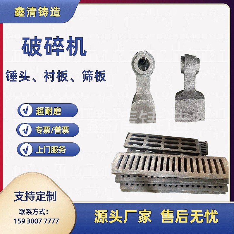 耐磨锤头高铬合金锤头破碎机锤头高锰钢锤K头筛板锻打锤制砂机锤
