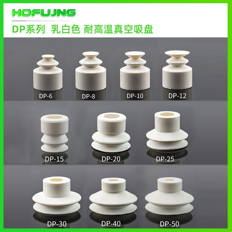 耐高温400度真空吸盘15双层吸嘴DP-20E SS-20B/30机械手40气动元