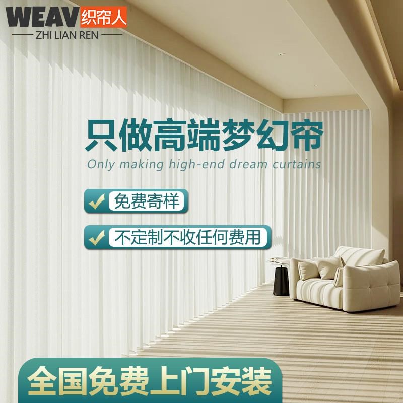 梦幻帘电动智能j窗n帘轨道全自动电机垂直帘竖百叶纱帘客厅阳台卧