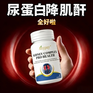 进口治疗尿蛋白的药尿泡沫多养护肾尿酸降肌酐高吃什么特效中成药