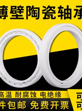 陶瓷轴承6808耐高温6809 6810 6811 6812 6813 6814 6815 6816 CE