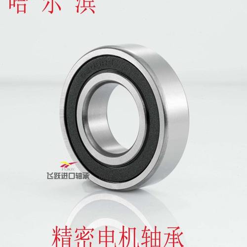 哈轴HRB哈尔滨轴承6017 6018 6019 6020 6021 6022Z RZ 2Z ZZ 2RZ