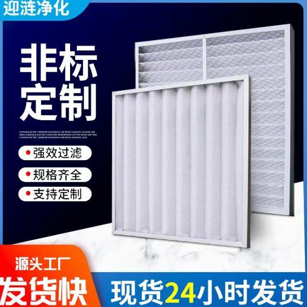 g4初效板式空气过滤器铝框纸框中效袋式无纺布中央空调防尘过滤网