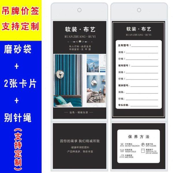 长版窗帘标签吊牌 透明磨砂装窗B帘吊牌 布艺软装挂卡 价格标价签