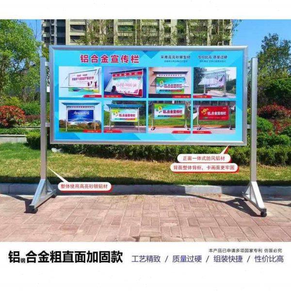 铝合金不锈钢宣传栏落地式户外广告牌公示公告栏加厚加固加重移动