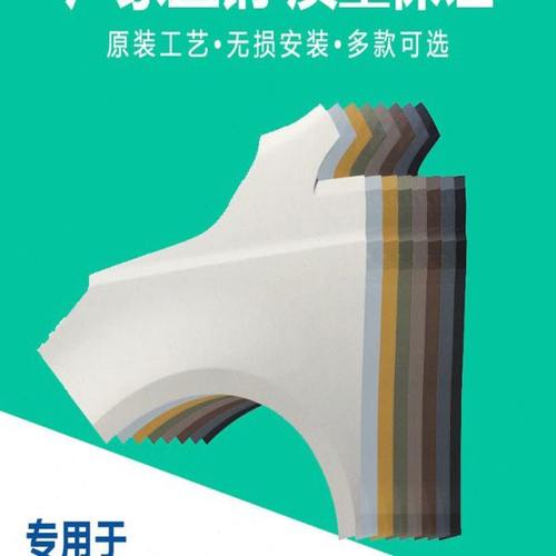 原装专用于14/15/16/17款宝骏730翼子板叶子板带高温烤漆多色可选