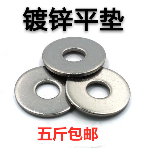镀锌平垫片金属国标加大加厚圆平垫螺丝垫片圈m6mK8m10m12m14m16