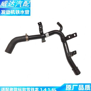 S30 发动机水管 H30 发动机铁水管 发动机后水管 CROSS 适配风神