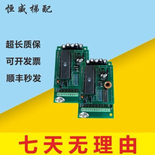 现货 原装 质保一年 2外呼显示板 电梯配件巨人通力电梯CS736B
