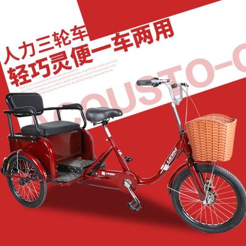 蓝马老人脚踏三轮车人力三轮买菜老年脚蹬自行车折叠轻便小型带人